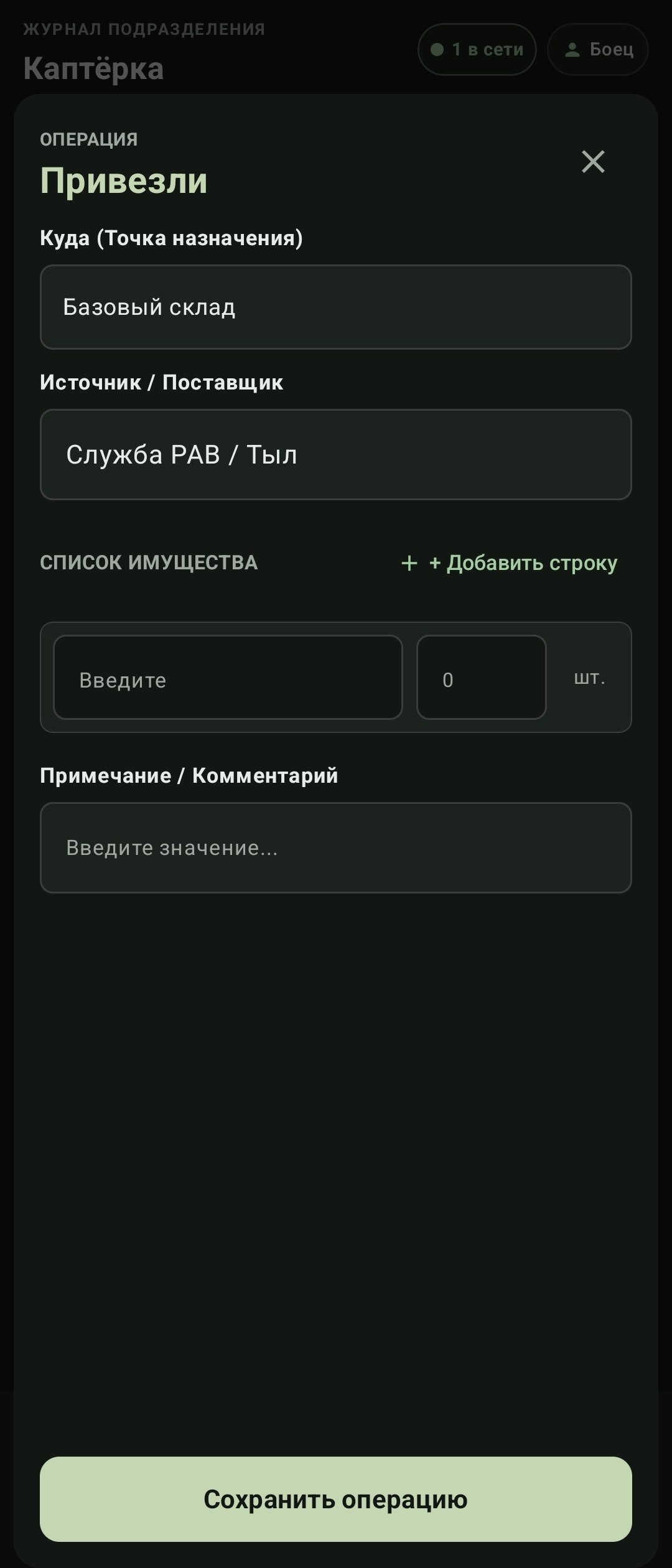 Окно Подняли