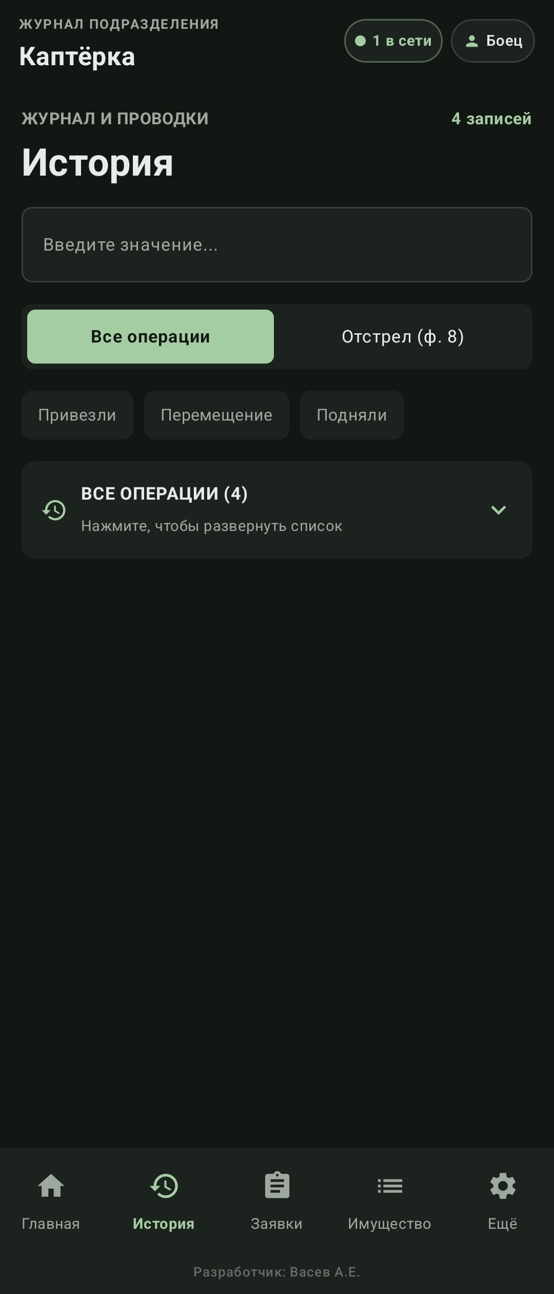 Окно Привезли