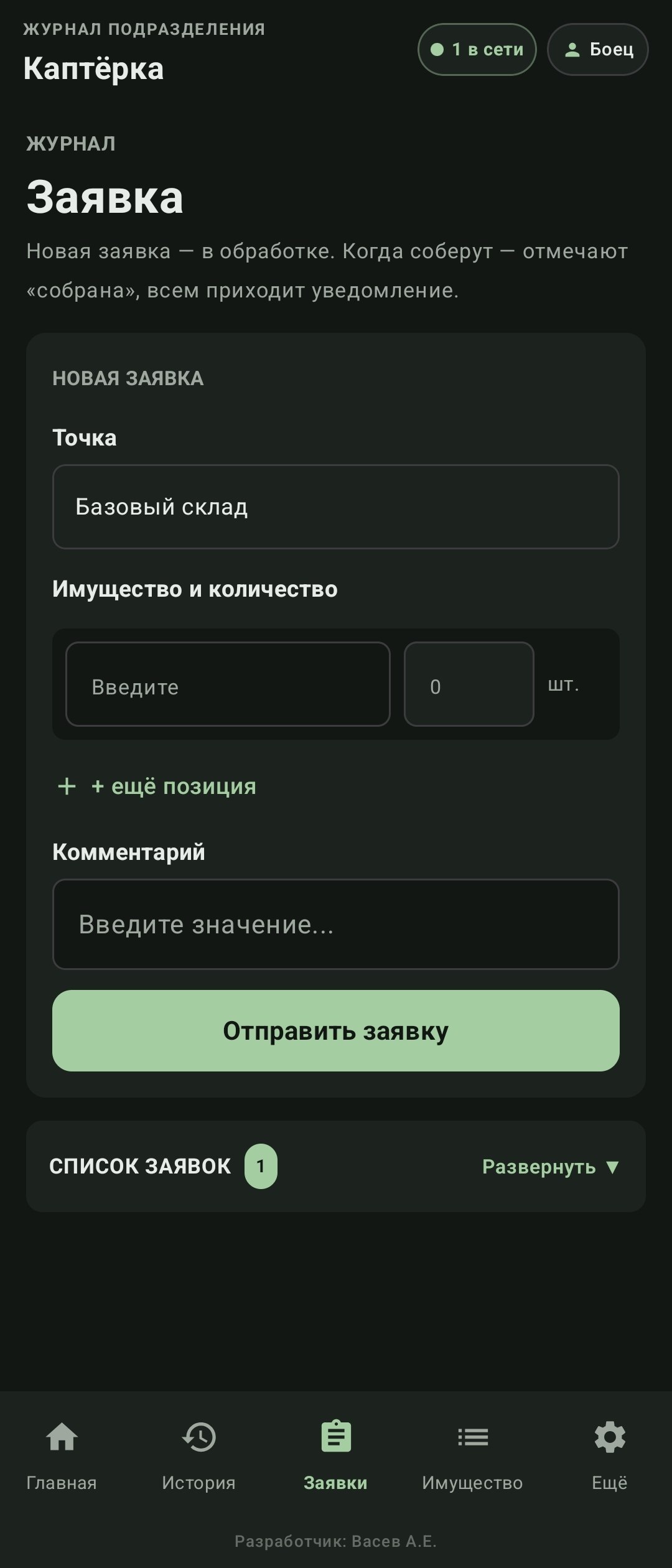 История