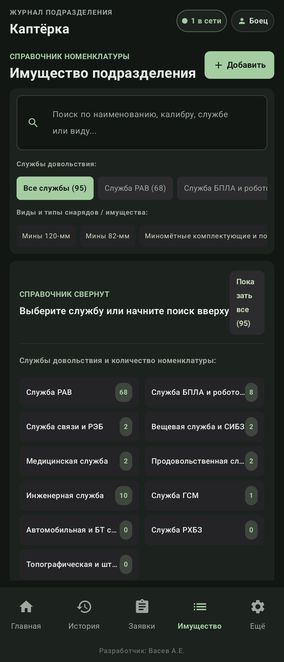 Заявки