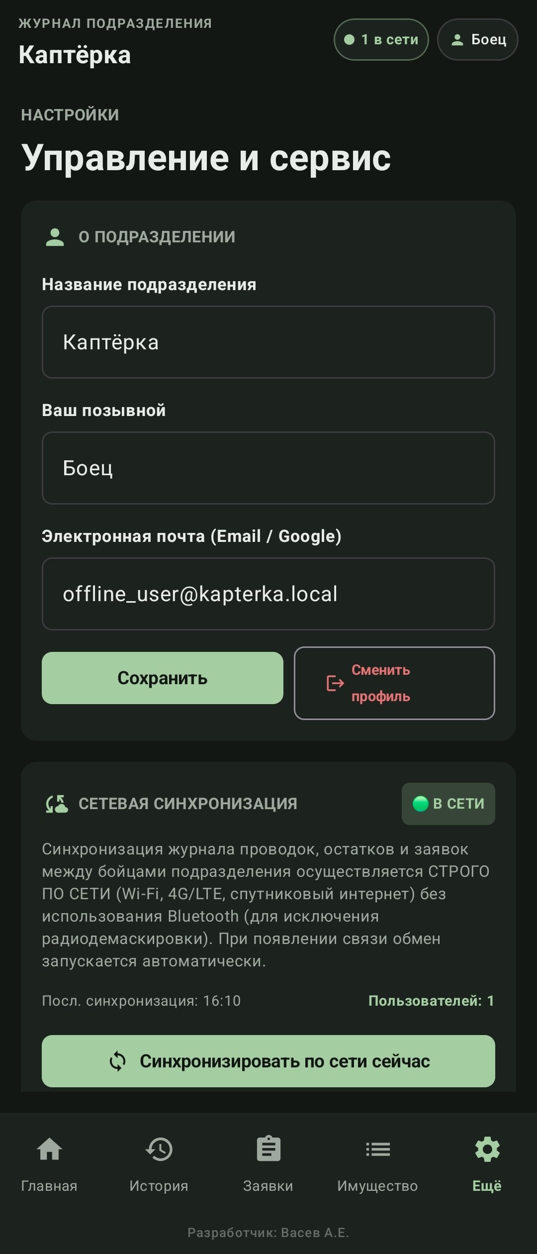 Справочник