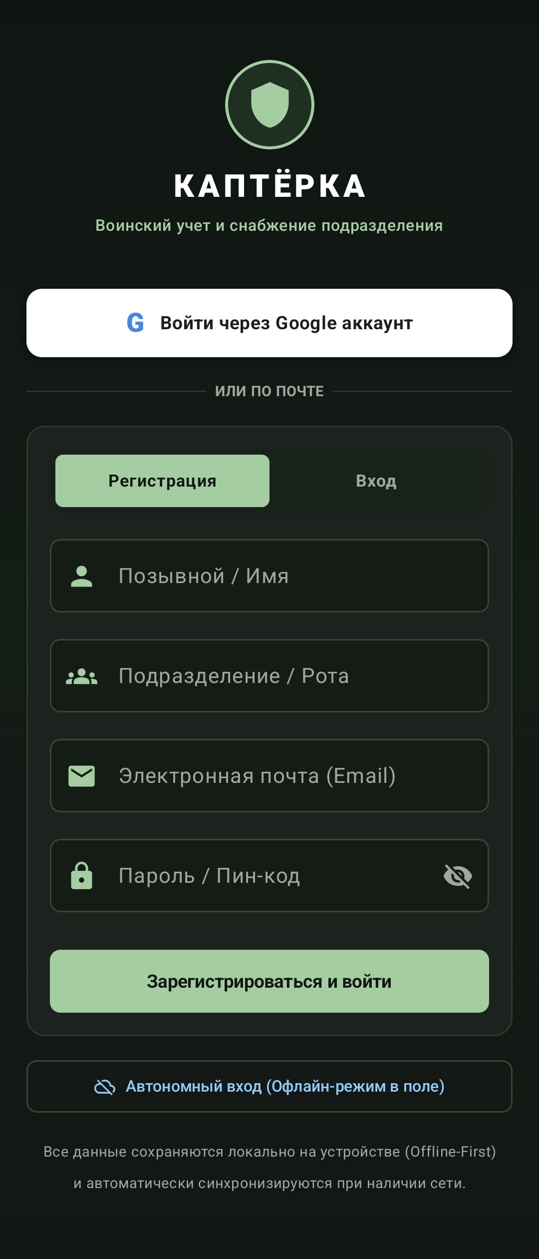 Авторизация
