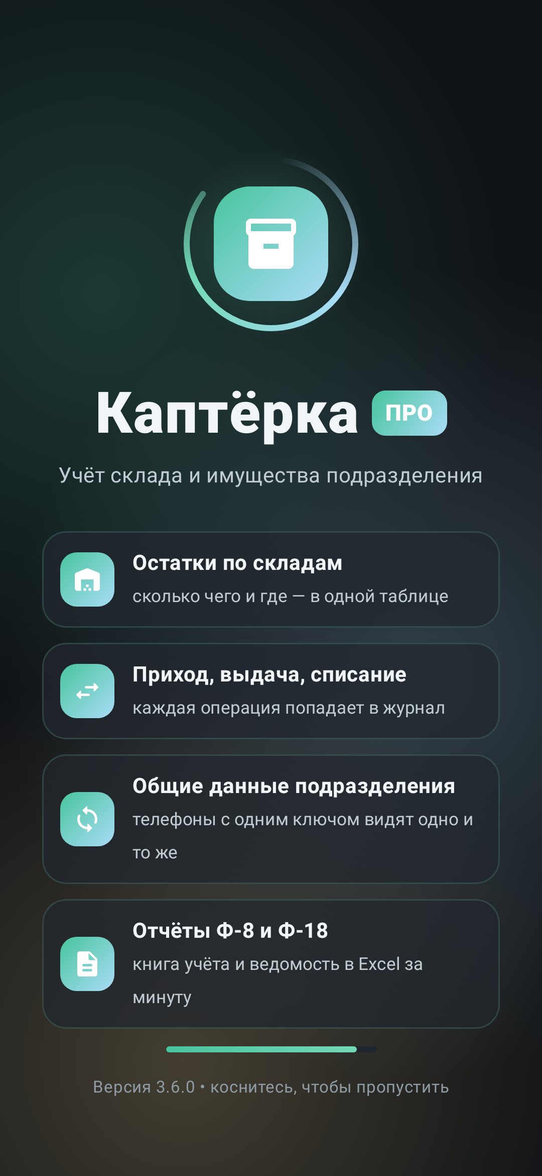 Заставка Каптёрка PRO 3.8